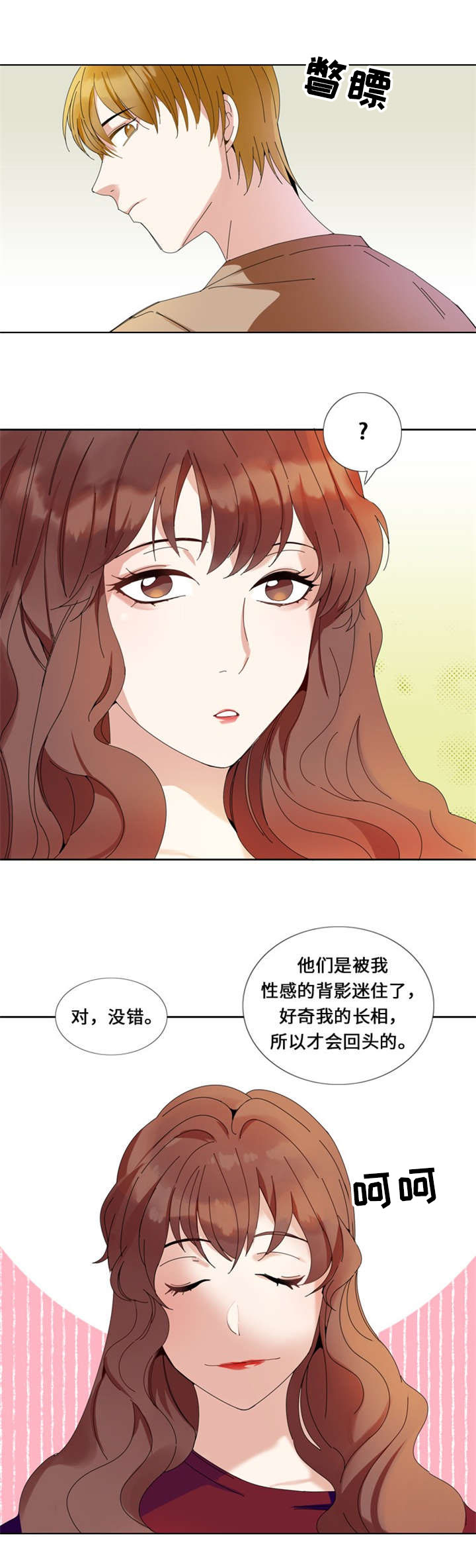我想有个家c调吉他谱带前奏漫画,第1章：我要结婚2图