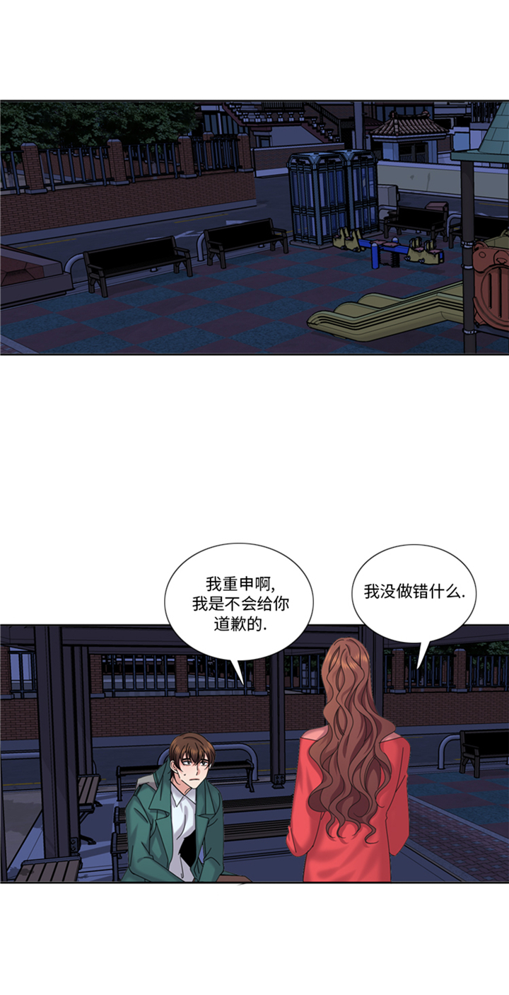 我想有个男朋友漫画,第91章：如果有人担保5图