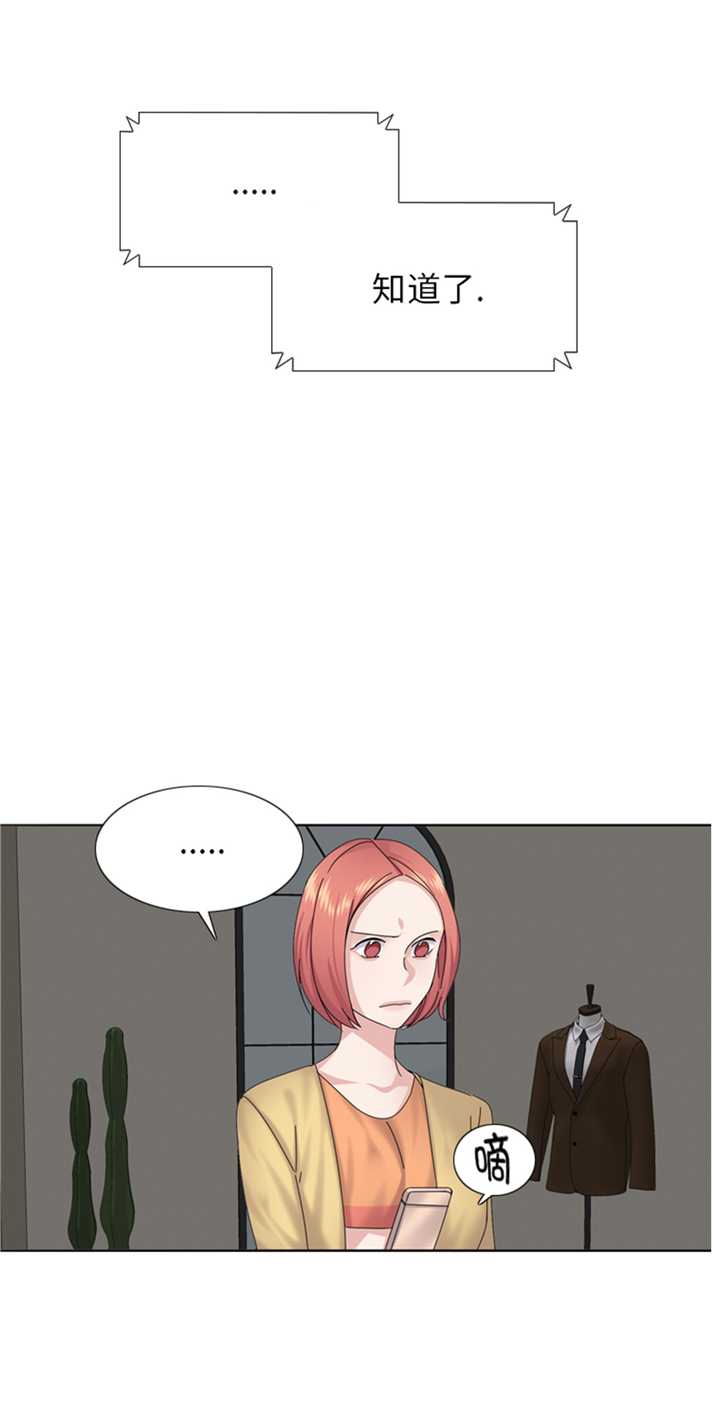 我想有个家吉他谱漫画,第72章：学费2图