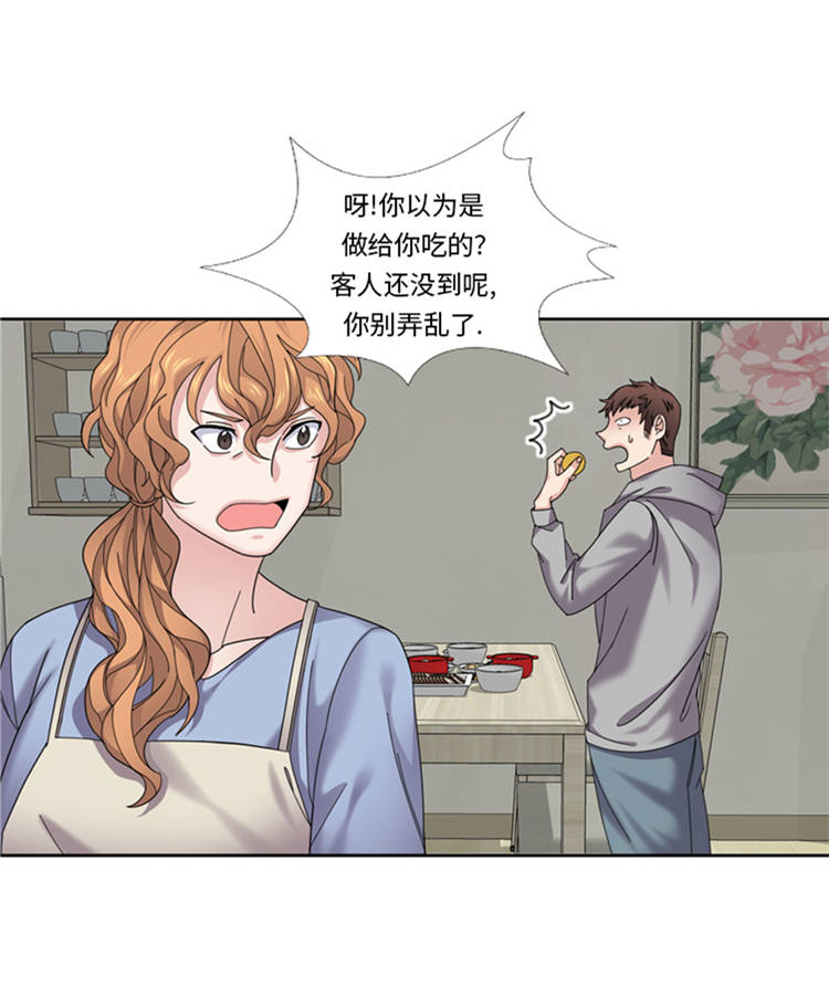 我想有个男朋友漫画,第44章：去我家2图