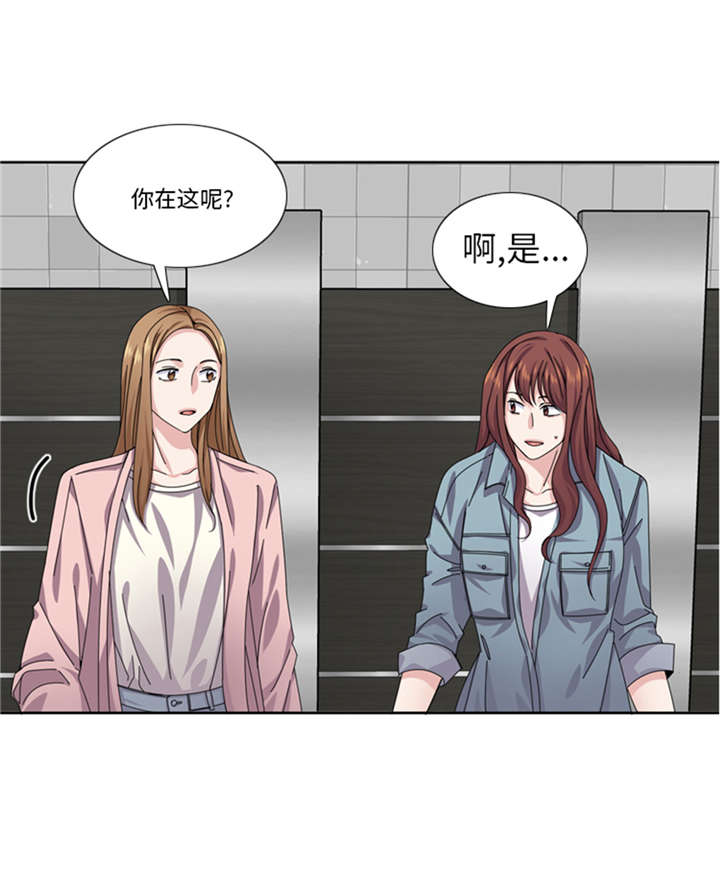 我想有个家c调吉他谱带前奏漫画,第50章：不到最后不罢休4图