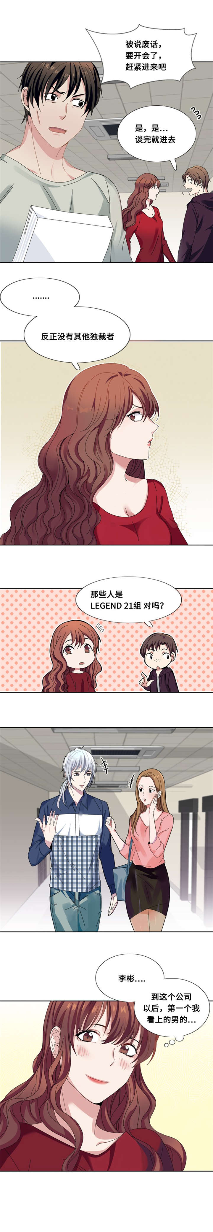 我想有个幸福的家禁毒电影完整版漫画,第8章：荤素搭配5图