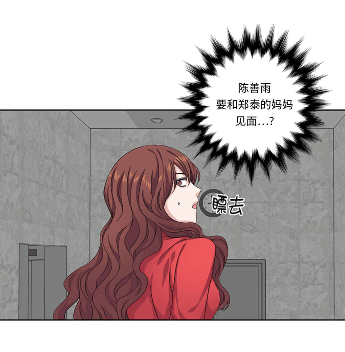 我想有个幸福的家禁毒电影完整版漫画,第48章：善雨不善2图