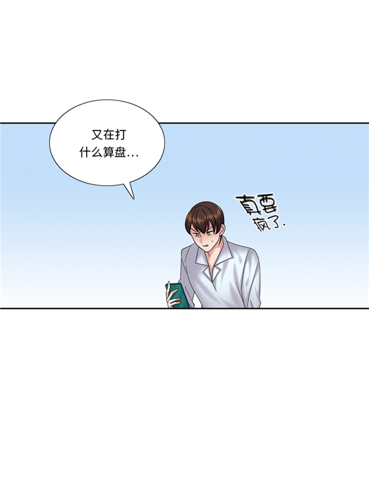 我想有个男朋友漫画,第89章：我不是你想象的那样2图
