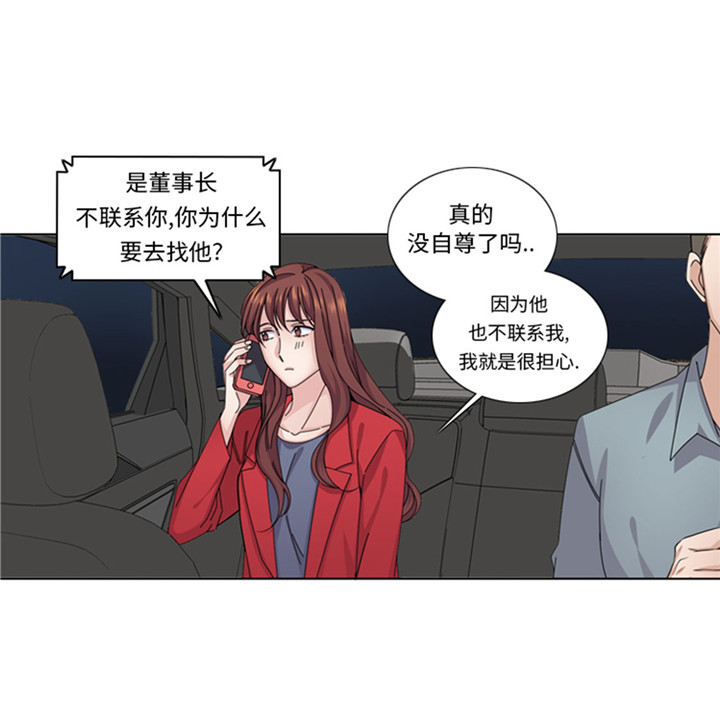 我想有个男朋友漫画,第60章：地铁见2图