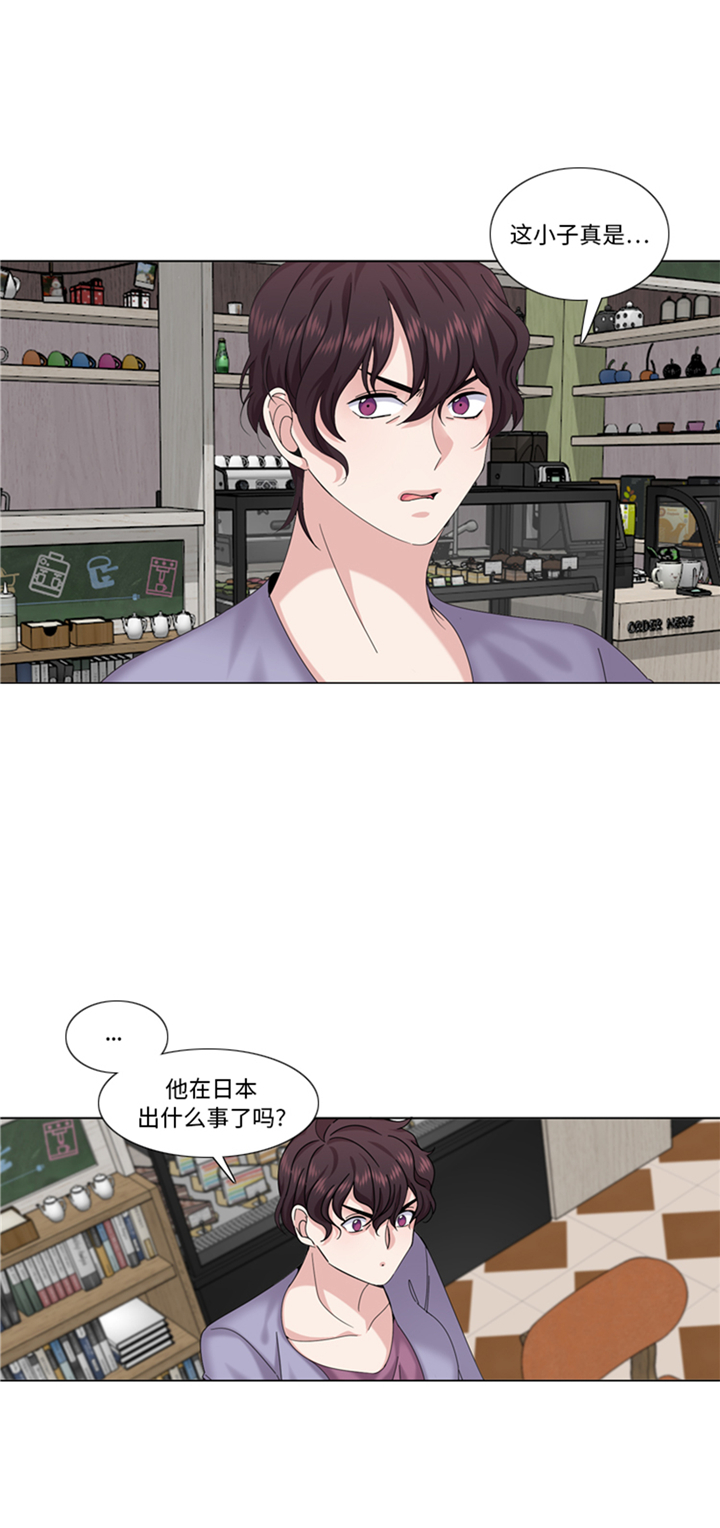 我想有个家c调吉他谱带前奏漫画,第90章：我心目中的儿媳妇3图