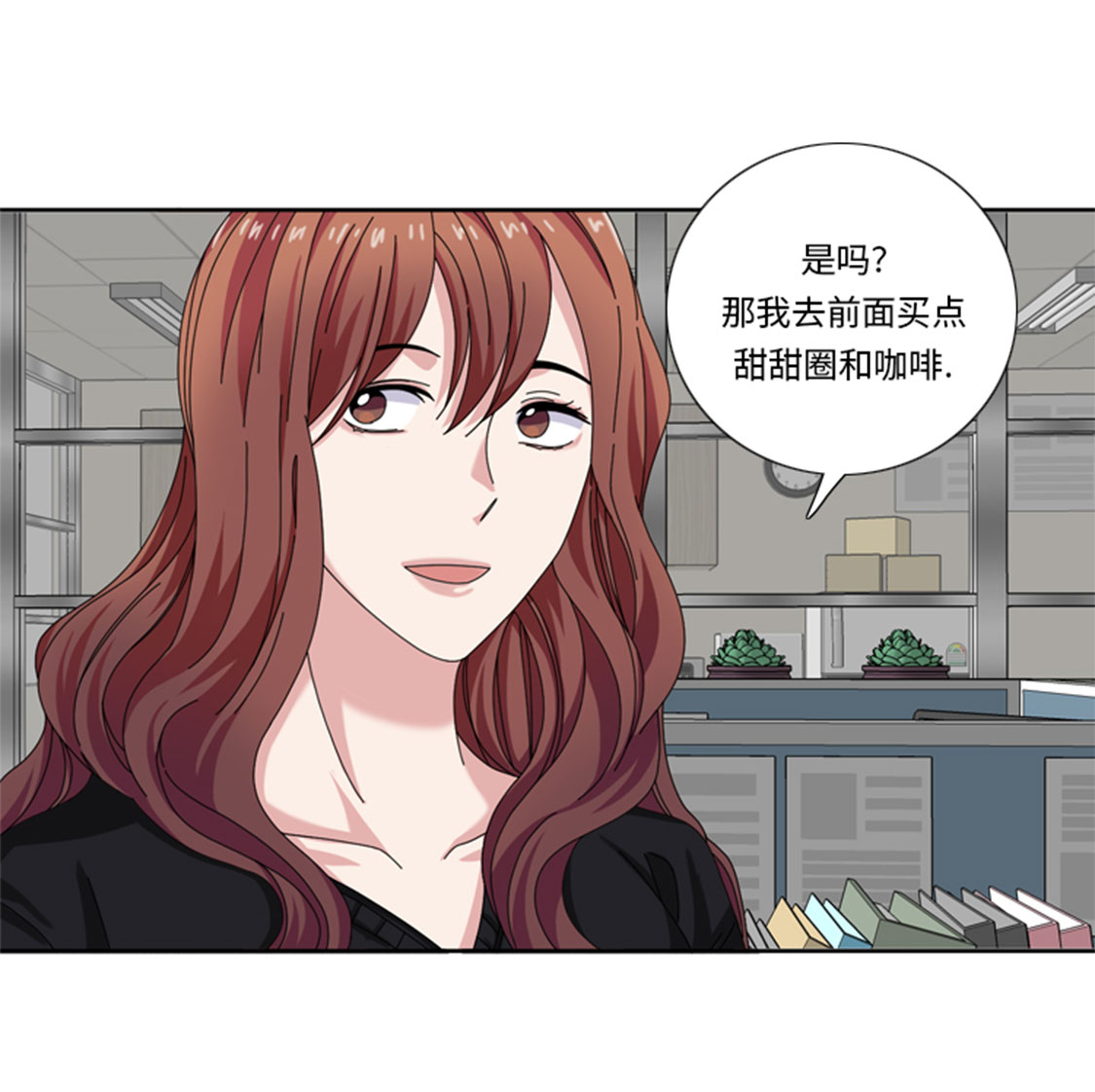 我想有个家吉他谱原版漫画,第31章：心胸宽广5图