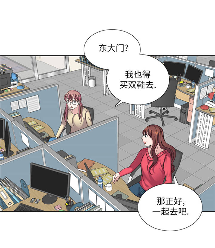 我想有个家c调吉他谱带前奏漫画,第37章：购物减压4图