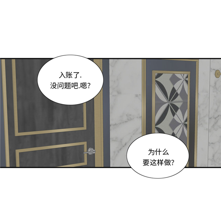 我想有个家完整版原唱漫画,第65章：失魂落魄5图