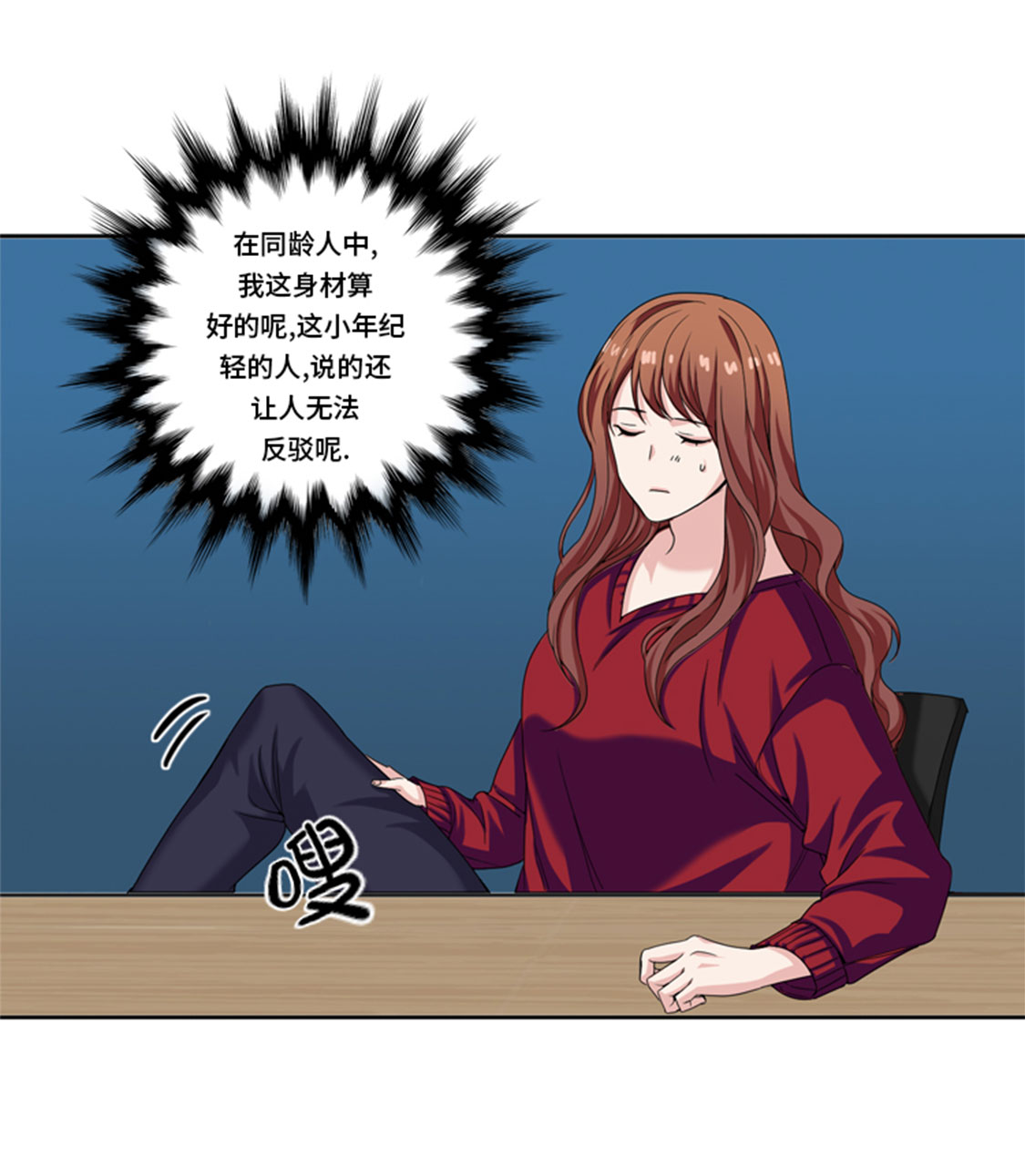 我想有个男朋友漫画全集漫画,第30章：脚踏两条船1图