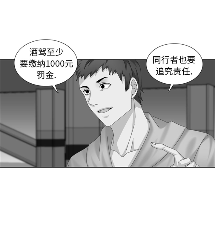 我想有个男朋友漫画免费酷漫屋漫画,第71章：不同认知3图