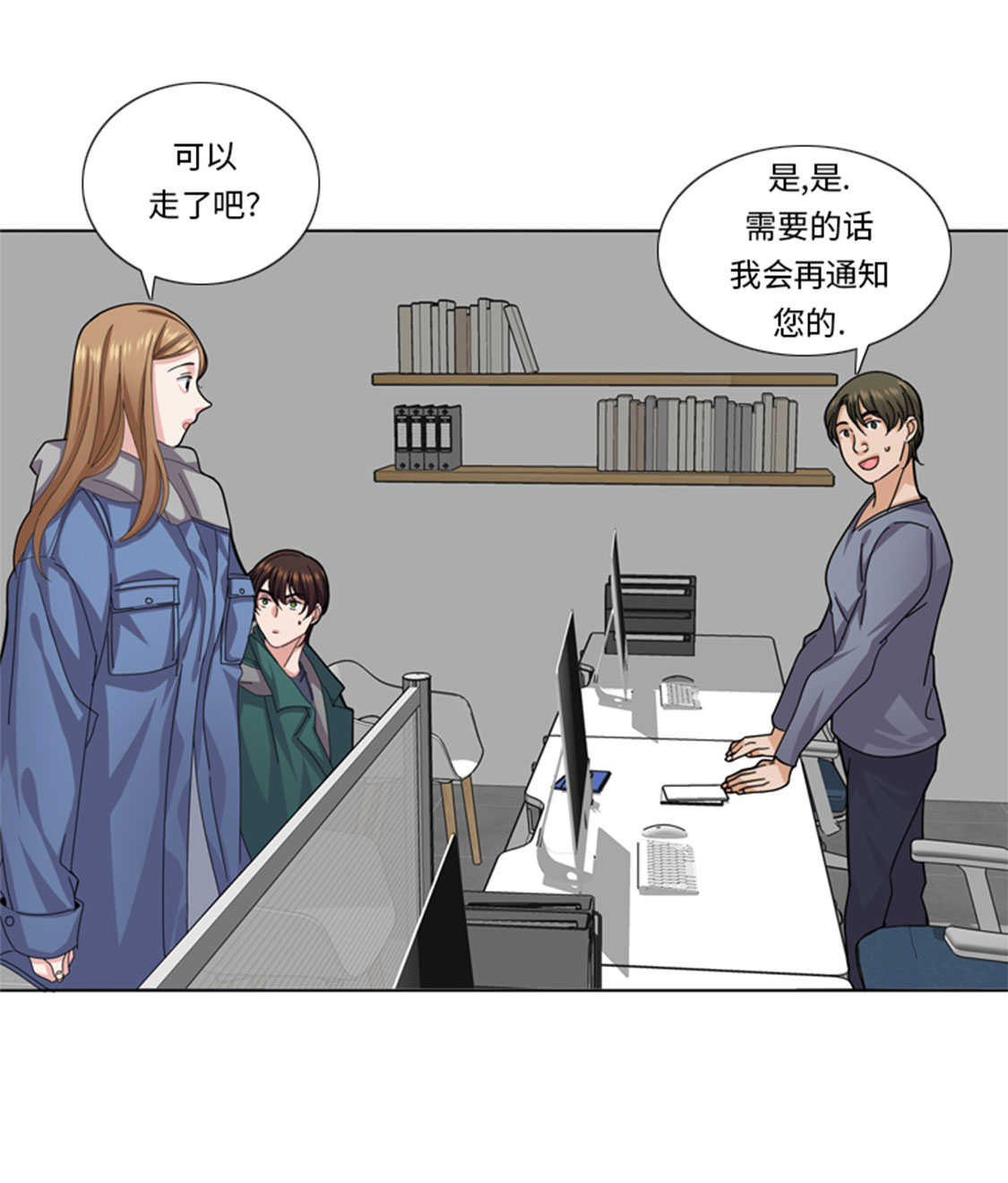 我想有个幸福的家禁毒电影完整版漫画,第49章：意外事件2图