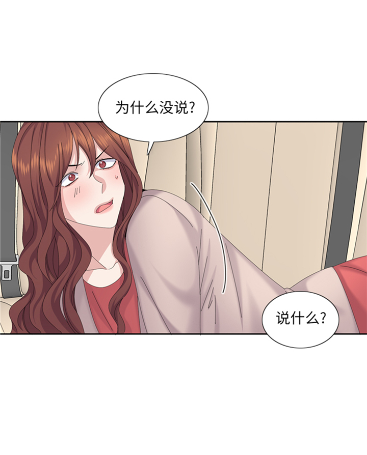 我想有个家吉他谱漫画,第78章：藏得够深1图