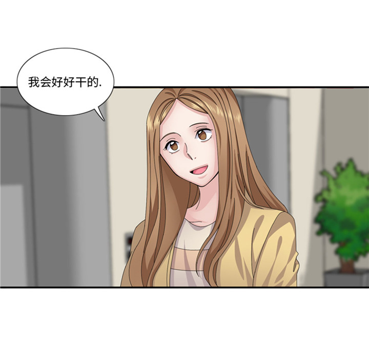 女性想找男朋友漫画,第59章：天价衣服2图
