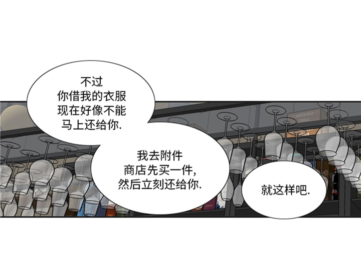 我想有个男朋友漫画,第67章：只是吃饭而已5图