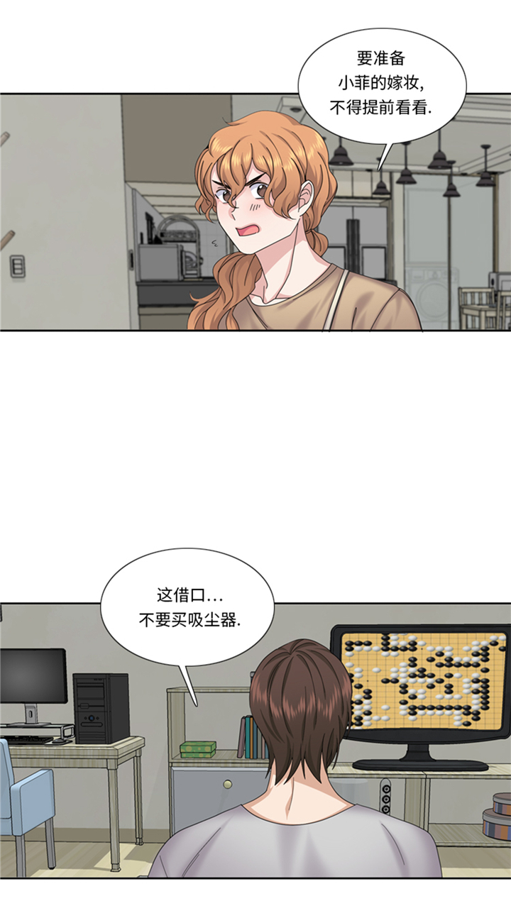 我想有个家口琴漫画,第77章：决心1图