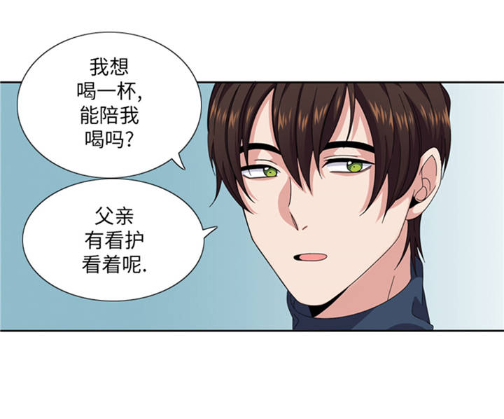 我想有个家歌词潘美辰漫画,第38章：喝断片3图