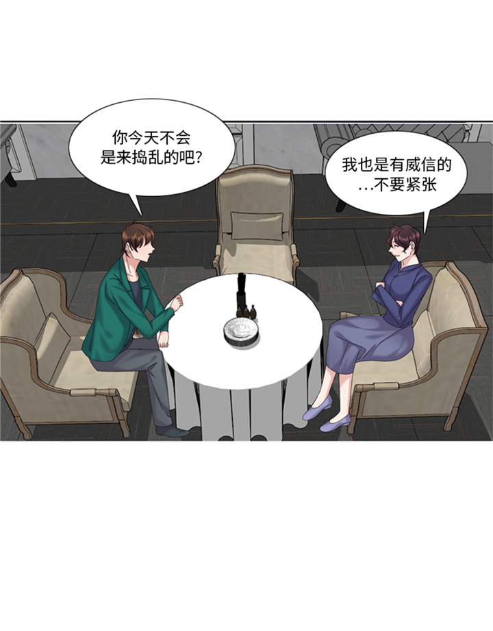 我想有个家吉他谱漫画,第92章：先下手为强5图