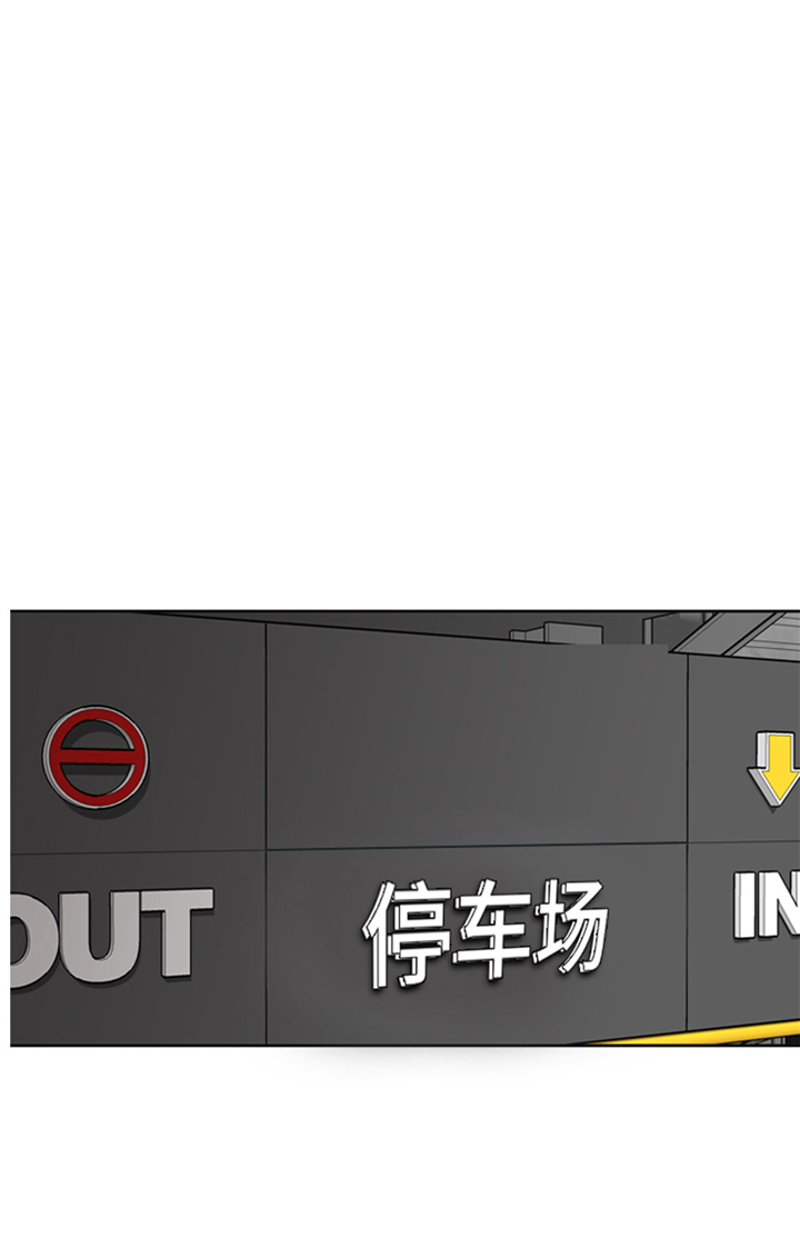 我想有个男朋友漫画,第68章：你是什么家伙4图