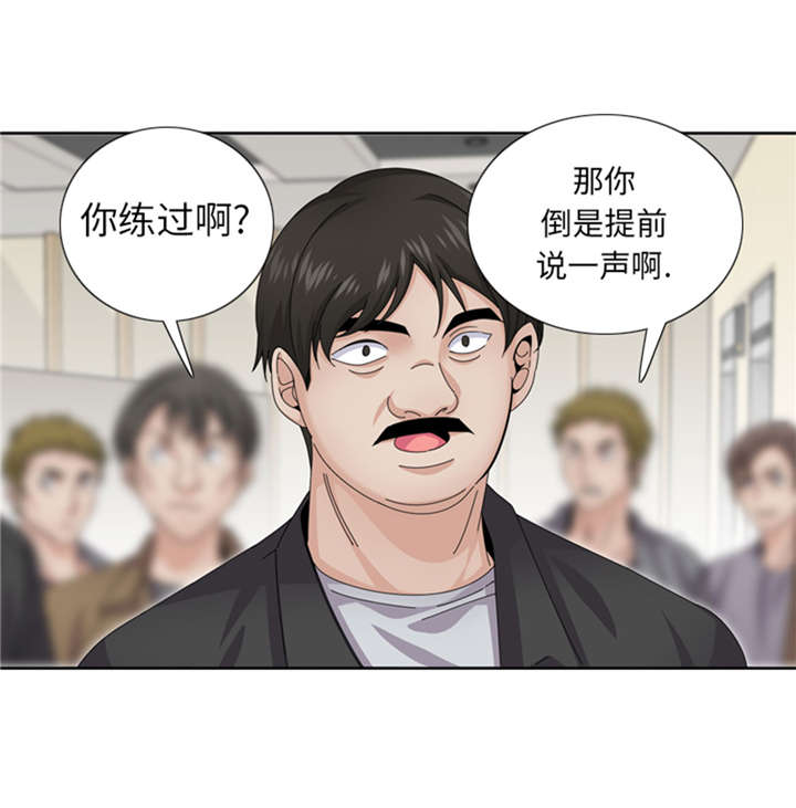 我想有个男朋友漫画免费酷漫屋漫画,第54章：让你们久等了！2图