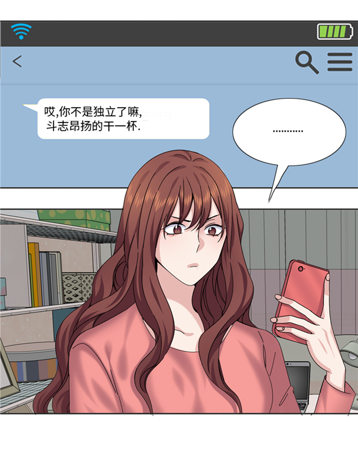 我想有个男朋友漫画,第91章：如果有人担保3图