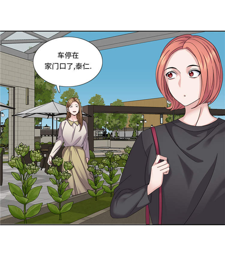 我想有个男朋友漫画,第45章：回家一趟4图