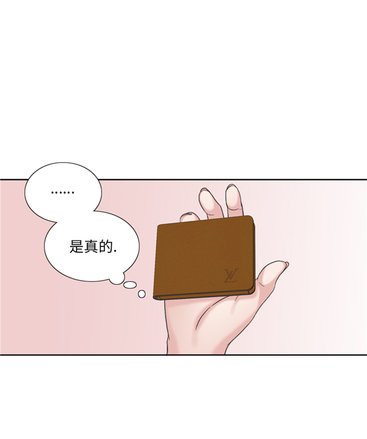 我想有个家c调吉他谱带前奏漫画,第76章：请你喝酒2图