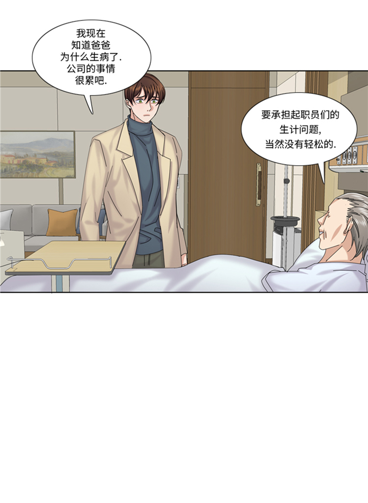 我想有个男朋友漫画,第95章：齐心协力1图