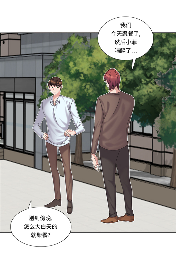 我想有个男朋友漫画,第87章：误会加深3图