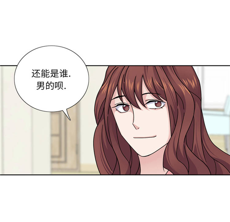 我想有个家歌曲原唱漫画,第43章： 见家长3图