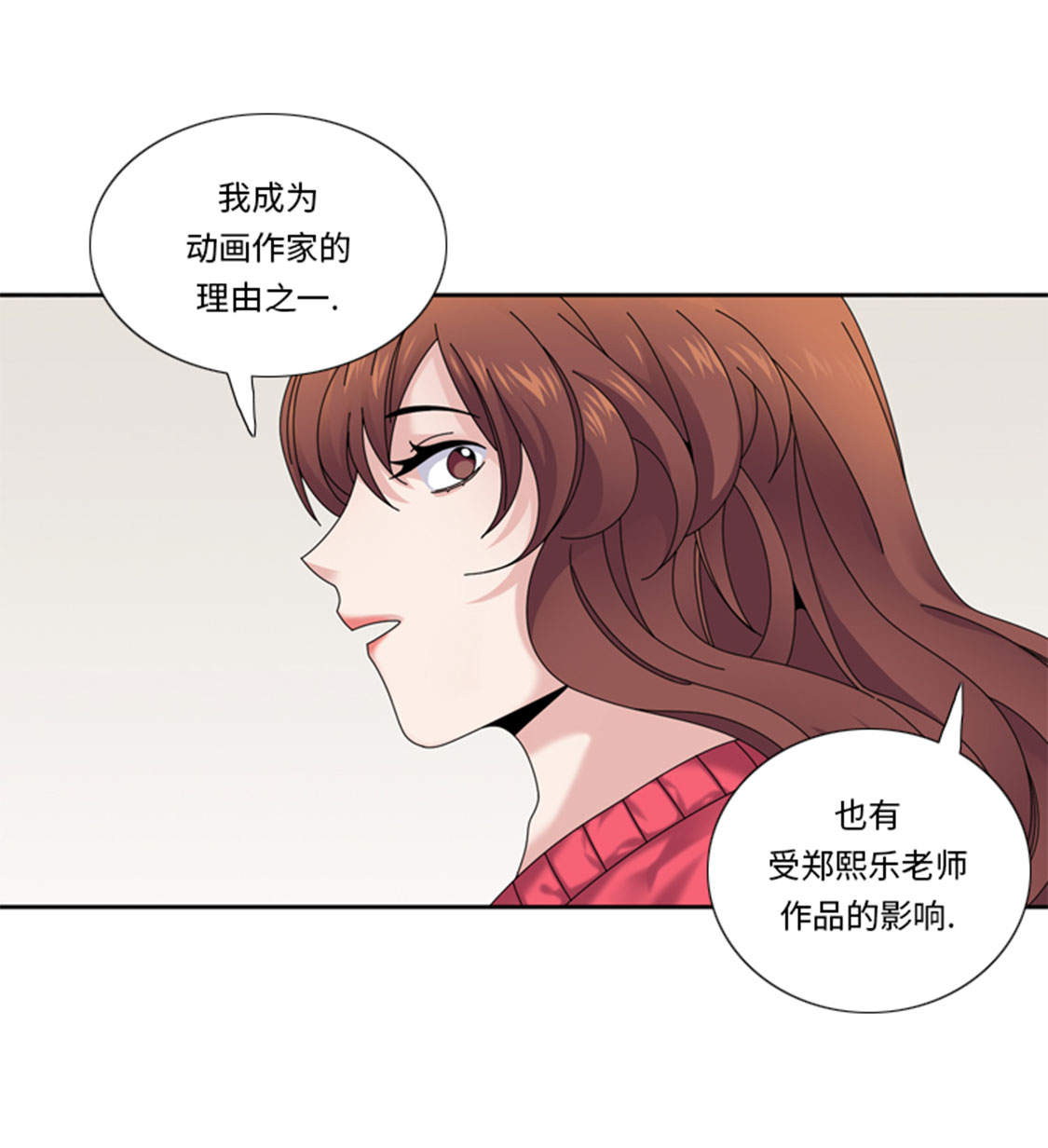 我想有个男朋友漫画,第35章： 郑泰吃醋了4图