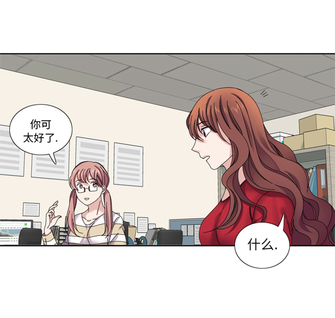 我想有个家原唱潘美辰漫画,第32章：真的该结束了5图