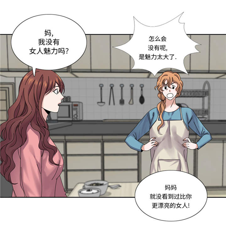 我想有个家口琴漫画,第34章：冷战4图