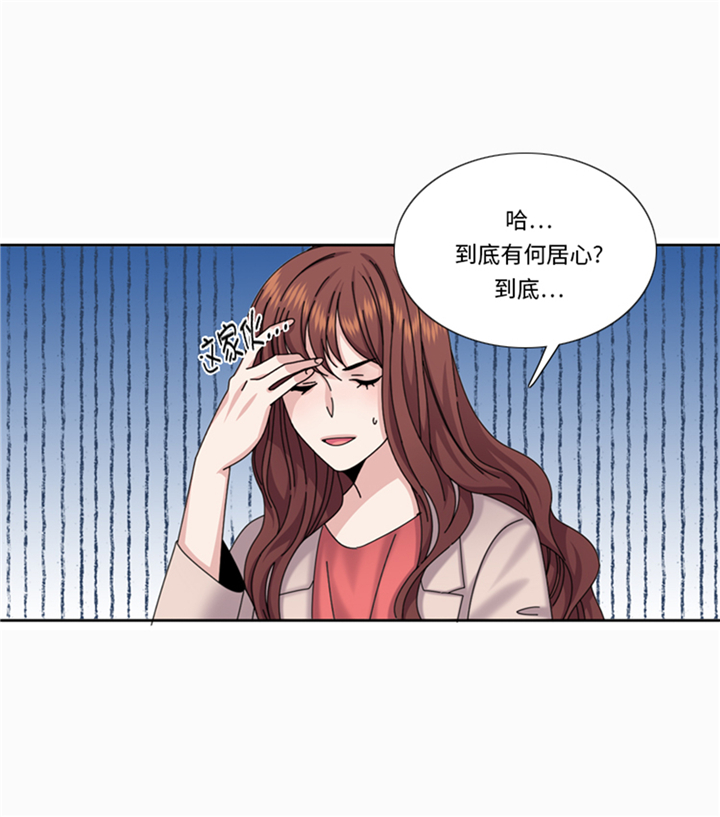 我想有个男朋友漫画全集漫画,第82章：多多指教4图