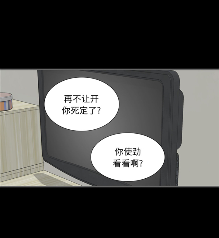 我想有个家吉他谱漫画,第62章：狮子出场4图