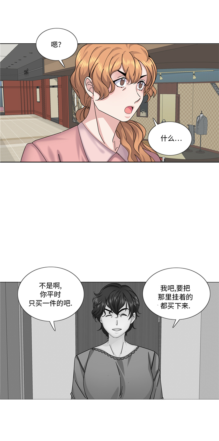 我想有个家潘美辰原唱mv漫画,第79章：扔了的吸尘器4图