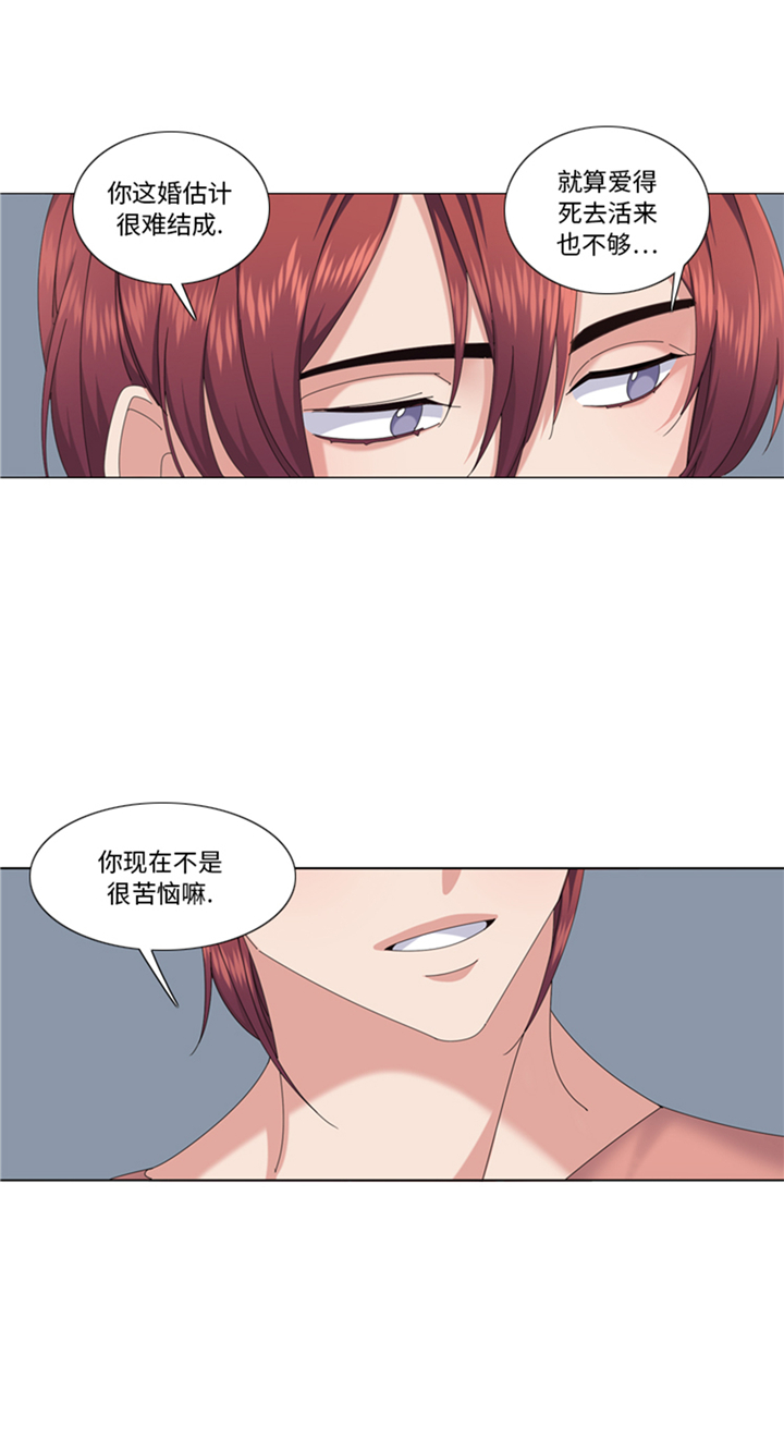 需要一个男朋友漫画,第95章：齐心协力5图