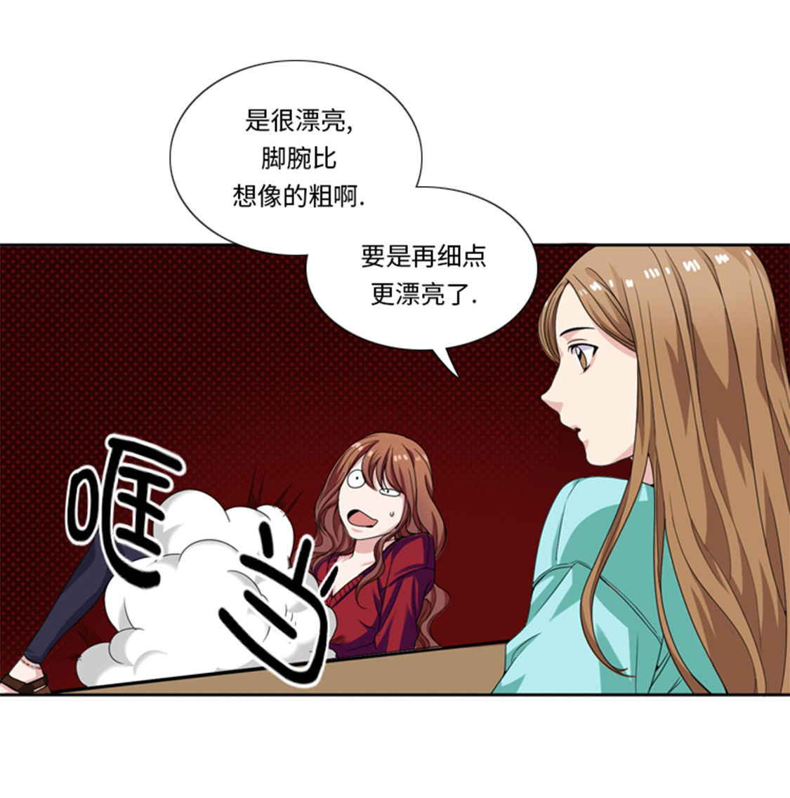 我想有个男朋友语录漫画,第30章：脚踏两条船5图