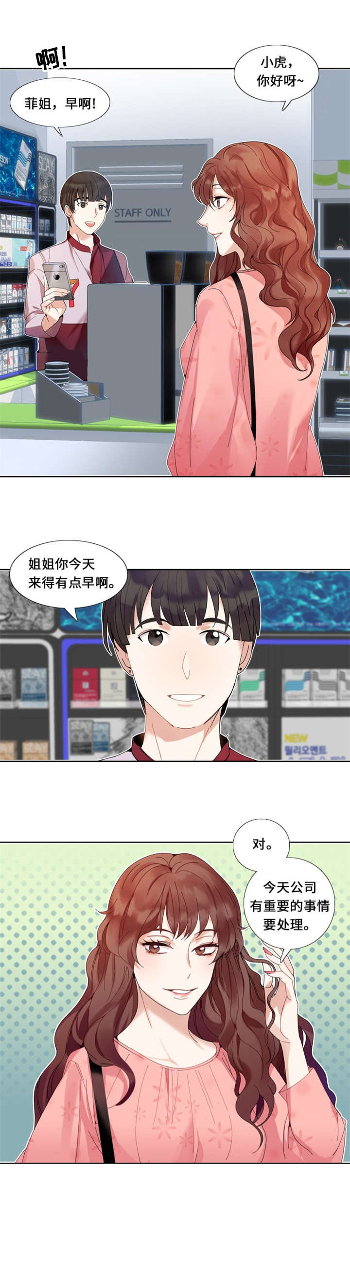 我想有个家c调吉他谱带前奏漫画,第1章：我要结婚5图