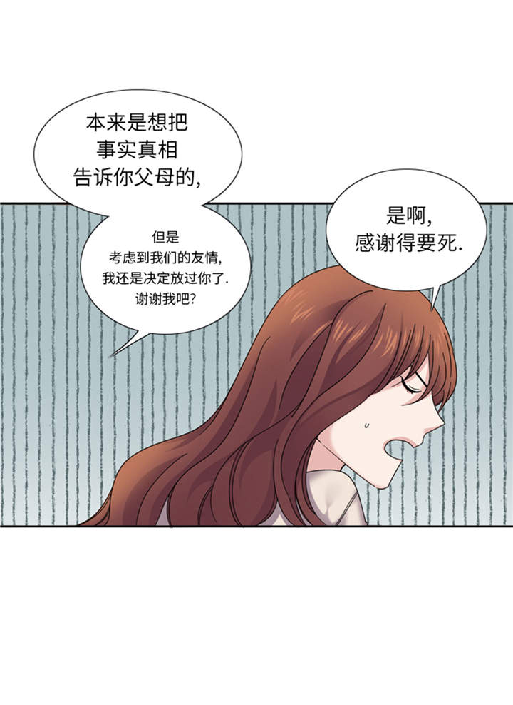 我想有个男朋友文案漫画,第40章：过夜2图