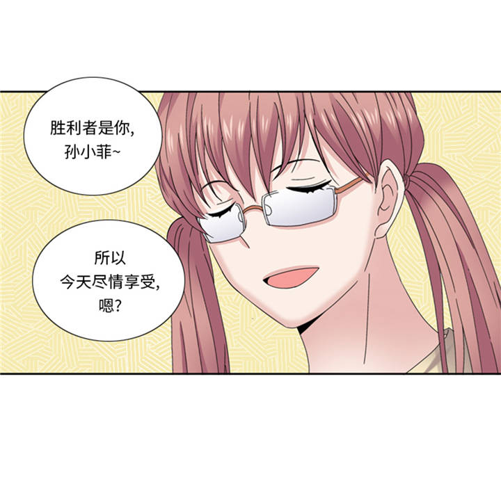 我想有个家吉他谱漫画,第37章：购物减压1图