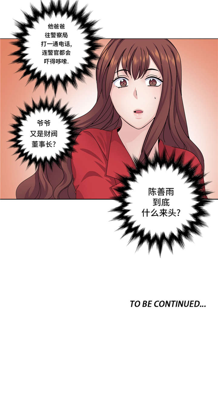 我想有个家mp4免费下载漫画,第55章：今天管饭3图