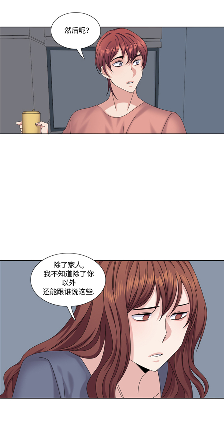 需要一个男朋友漫画,第95章：齐心协力2图