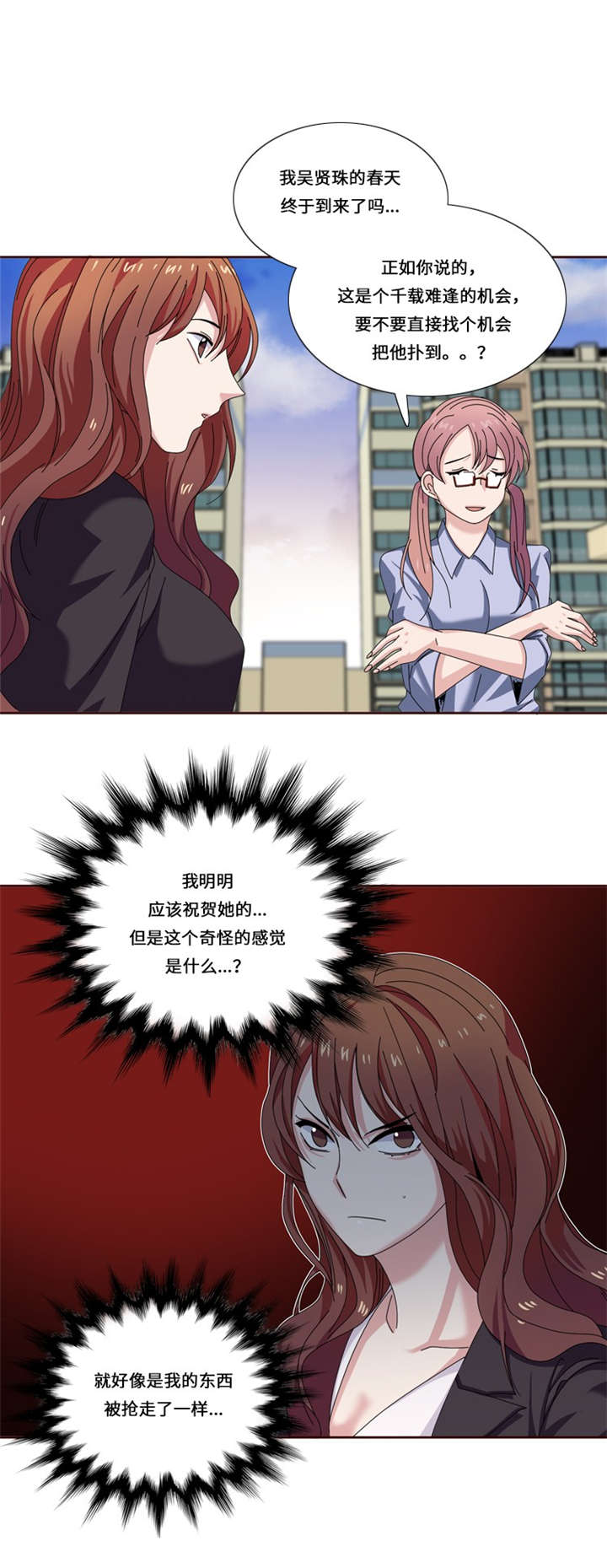 我想有个安稳的家杜玫漫画,第22章：集体聚会1图