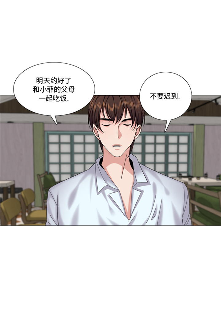 我想有个男朋友漫画,第90章：我心目中的儿媳妇5图