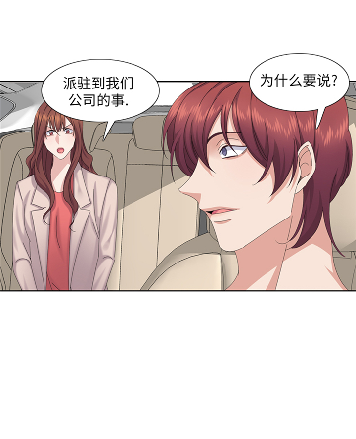我想有个家吉他谱漫画,第78章：藏得够深2图