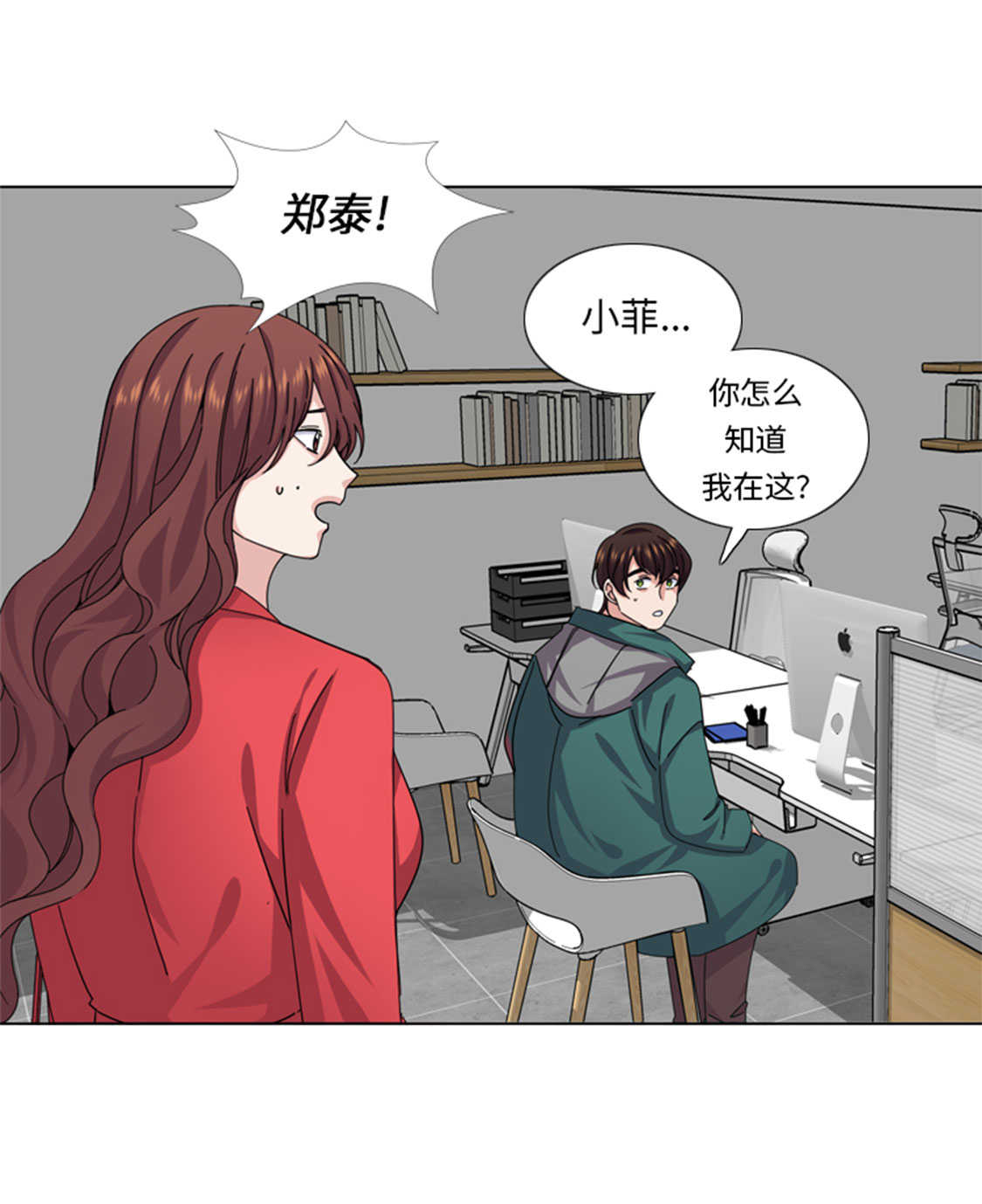 我想有个男朋友漫画,第49章：意外事件4图