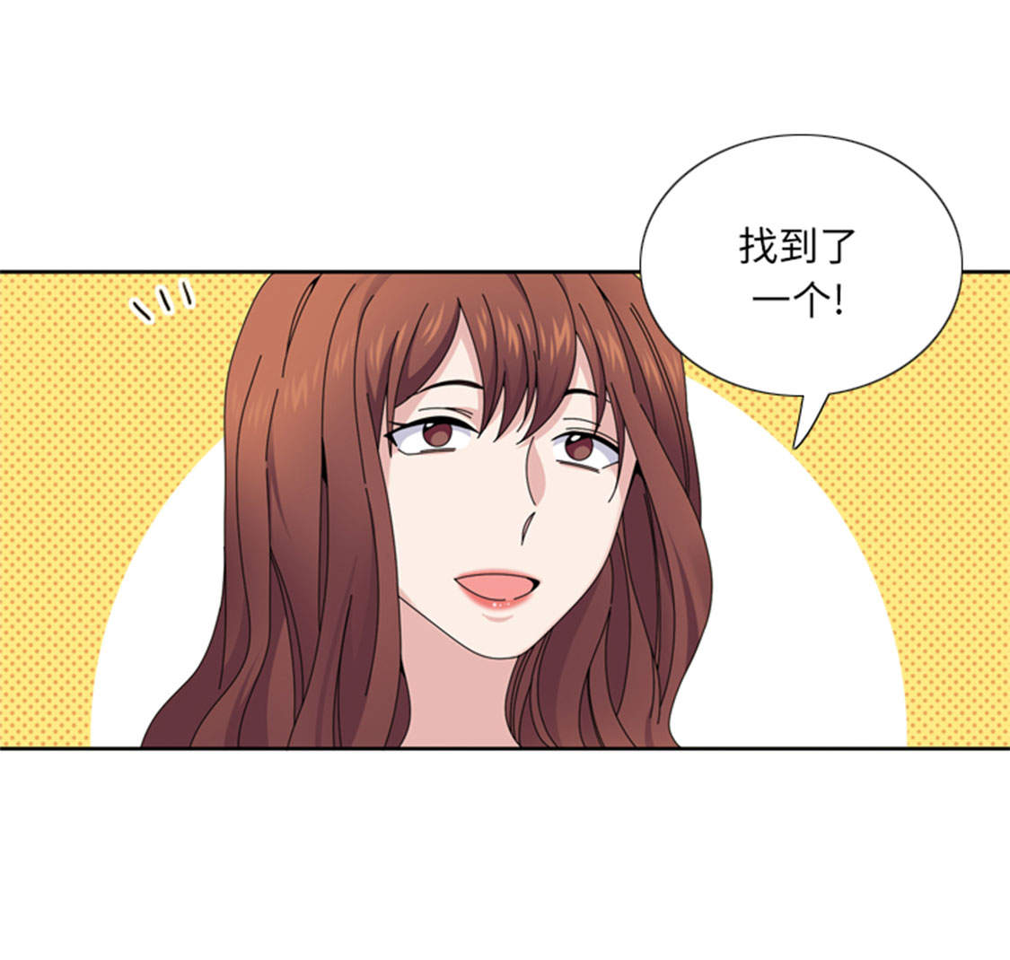 我想有个男朋友漫画,第35章： 郑泰吃醋了1图