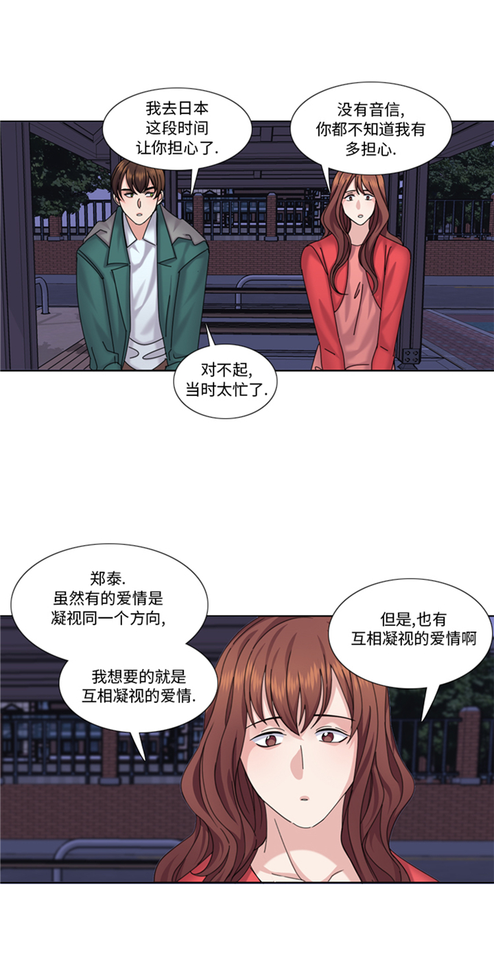 我想有个男朋友漫画,第91章：如果有人担保3图