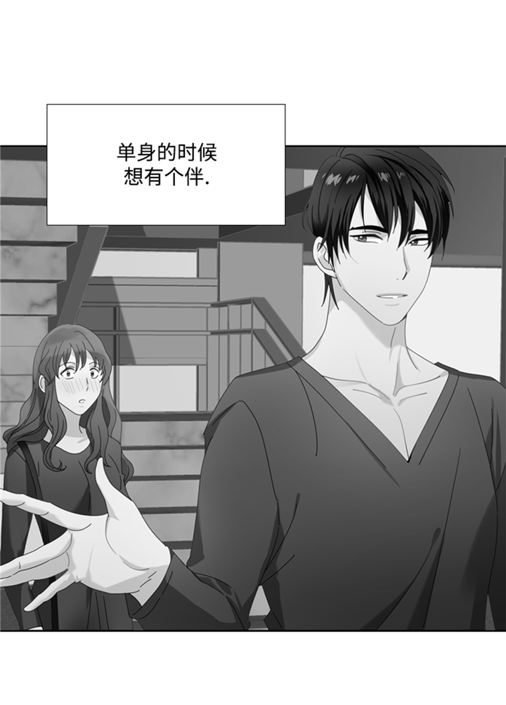 我想有个男朋友漫画,第97章：单身快乐（大结局）5图